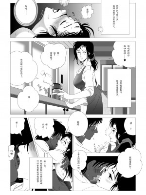 [七陽] 禁蜜&nbsp;&nbsp;合集（～続～完～冬～春〜夏〜）[Doomqiuqiu汉化]_0076