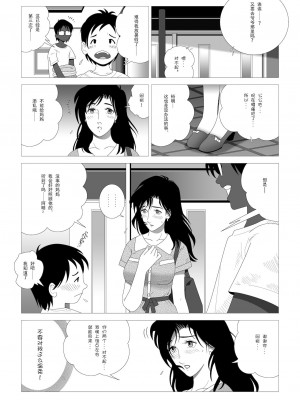 [七陽] 禁蜜&nbsp;&nbsp;合集（～続～完～冬～春〜夏〜）[Doomqiuqiu汉化]_0078