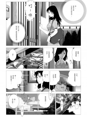 [七陽] 禁蜜&nbsp;&nbsp;合集（～続～完～冬～春〜夏〜）[Doomqiuqiu汉化]_0079