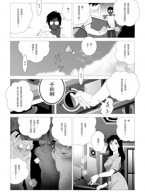 [七陽] 禁蜜&nbsp;&nbsp;合集（～続～完～冬～春〜夏〜）[Doomqiuqiu汉化]_0080