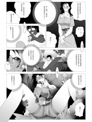 [七陽] 禁蜜&nbsp;&nbsp;合集（～続～完～冬～春〜夏〜）[Doomqiuqiu汉化]_0081