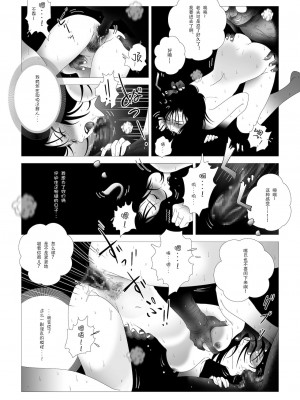 [七陽] 禁蜜&nbsp;&nbsp;合集（～続～完～冬～春〜夏〜）[Doomqiuqiu汉化]_0084