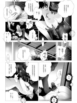 [七陽] 禁蜜&nbsp;&nbsp;合集（～続～完～冬～春〜夏〜）[Doomqiuqiu汉化]_0085