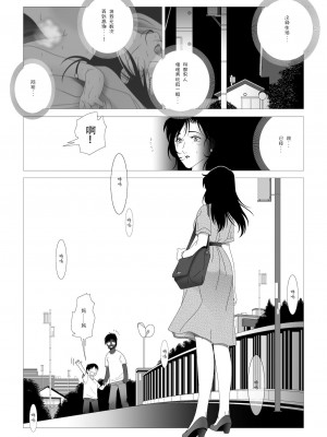 [七陽] 禁蜜&nbsp;&nbsp;合集（～続～完～冬～春〜夏〜）[Doomqiuqiu汉化]_0091