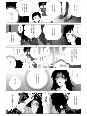 [七陽] 禁蜜&nbsp;&nbsp;合集（～続～完～冬～春〜夏〜）[Doomqiuqiu汉化]_0092