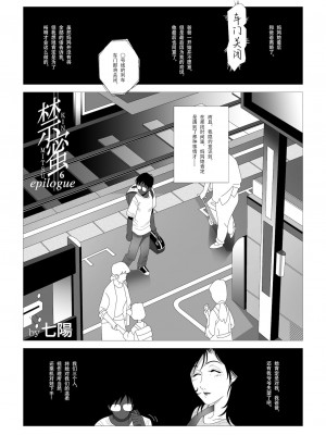 [七陽] 禁蜜&nbsp;&nbsp;合集（～続～完～冬～春〜夏〜）[Doomqiuqiu汉化]_0094