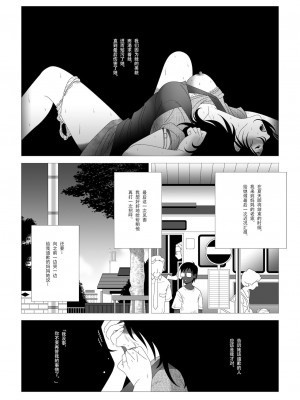 [七陽] 禁蜜&nbsp;&nbsp;合集（～続～完～冬～春〜夏〜）[Doomqiuqiu汉化]_0095