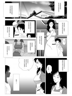 [七陽] 禁蜜&nbsp;&nbsp;合集（～続～完～冬～春〜夏〜）[Doomqiuqiu汉化]_0096