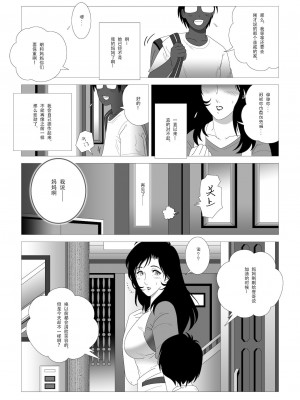[七陽] 禁蜜&nbsp;&nbsp;合集（～続～完～冬～春〜夏〜）[Doomqiuqiu汉化]_0097