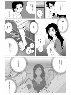 [七陽] 禁蜜&nbsp;&nbsp;合集（～続～完～冬～春〜夏〜）[Doomqiuqiu汉化]_0098