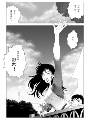 [七陽] 禁蜜&nbsp;&nbsp;合集（～続～完～冬～春〜夏〜）[Doomqiuqiu汉化]_0100