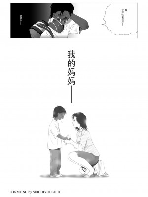 [七陽] 禁蜜&nbsp;&nbsp;合集（～続～完～冬～春〜夏〜）[Doomqiuqiu汉化]_0101