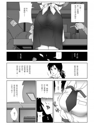[七陽] 禁蜜&nbsp;&nbsp;合集（～続～完～冬～春〜夏〜）[Doomqiuqiu汉化]_0106