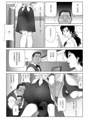 [七陽] 禁蜜&nbsp;&nbsp;合集（～続～完～冬～春〜夏〜）[Doomqiuqiu汉化]_0107