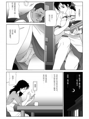 [七陽] 禁蜜&nbsp;&nbsp;合集（～続～完～冬～春〜夏〜）[Doomqiuqiu汉化]_0108