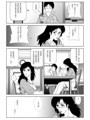 [七陽] 禁蜜&nbsp;&nbsp;合集（～続～完～冬～春〜夏〜）[Doomqiuqiu汉化]_0109