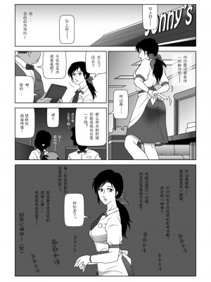 [七陽] 禁蜜&nbsp;&nbsp;合集（～続～完～冬～春〜夏〜）[Doomqiuqiu汉化]_0110