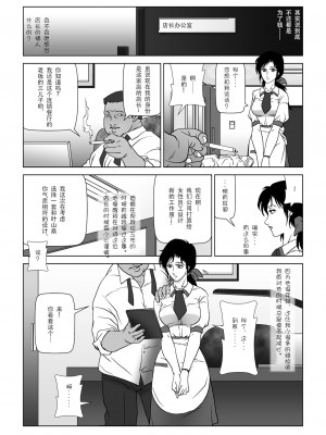 [七陽] 禁蜜&nbsp;&nbsp;合集（～続～完～冬～春〜夏〜）[Doomqiuqiu汉化]_0111