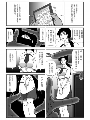 [七陽] 禁蜜&nbsp;&nbsp;合集（～続～完～冬～春〜夏〜）[Doomqiuqiu汉化]_0112