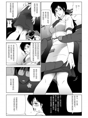 [七陽] 禁蜜&nbsp;&nbsp;合集（～続～完～冬～春〜夏〜）[Doomqiuqiu汉化]_0114