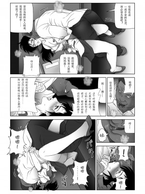 [七陽] 禁蜜&nbsp;&nbsp;合集（～続～完～冬～春〜夏〜）[Doomqiuqiu汉化]_0119