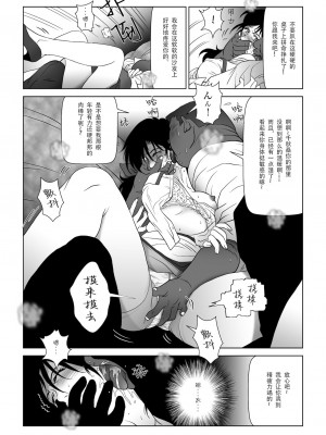 [七陽] 禁蜜&nbsp;&nbsp;合集（～続～完～冬～春〜夏〜）[Doomqiuqiu汉化]_0122