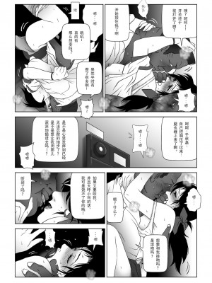 [七陽] 禁蜜&nbsp;&nbsp;合集（～続～完～冬～春〜夏〜）[Doomqiuqiu汉化]_0126
