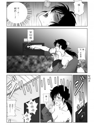 [七陽] 禁蜜&nbsp;&nbsp;合集（～続～完～冬～春〜夏〜）[Doomqiuqiu汉化]_0128