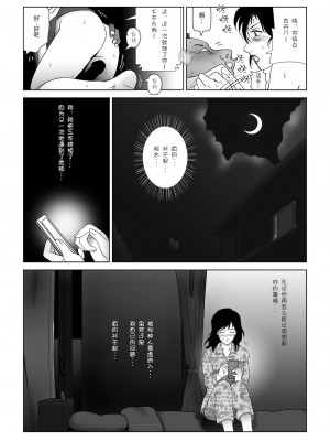 [七陽] 禁蜜&nbsp;&nbsp;合集（～続～完～冬～春〜夏〜）[Doomqiuqiu汉化]_0129
