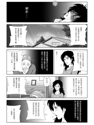 [七陽] 禁蜜&nbsp;&nbsp;合集（～続～完～冬～春〜夏〜）[Doomqiuqiu汉化]_0132