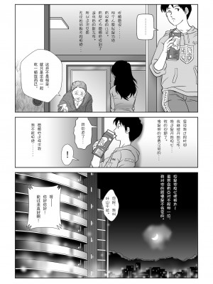 [七陽] 禁蜜&nbsp;&nbsp;合集（～続～完～冬～春〜夏〜）[Doomqiuqiu汉化]_0133