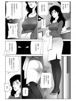 [七陽] 禁蜜&nbsp;&nbsp;合集（～続～完～冬～春〜夏〜）[Doomqiuqiu汉化]_0134