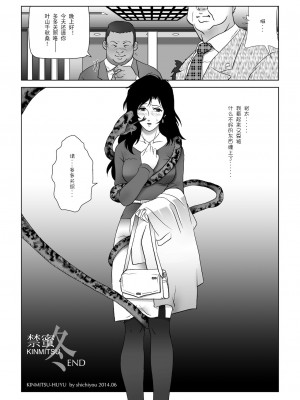 [七陽] 禁蜜&nbsp;&nbsp;合集（～続～完～冬～春〜夏〜）[Doomqiuqiu汉化]_0135