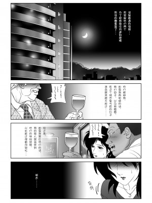 [七陽] 禁蜜&nbsp;&nbsp;合集（～続～完～冬～春〜夏〜）[Doomqiuqiu汉化]_0138