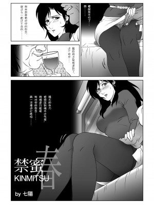 [七陽] 禁蜜&nbsp;&nbsp;合集（～続～完～冬～春〜夏〜）[Doomqiuqiu汉化]_0139