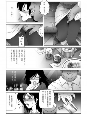 [七陽] 禁蜜&nbsp;&nbsp;合集（～続～完～冬～春〜夏〜）[Doomqiuqiu汉化]_0140