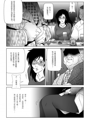[七陽] 禁蜜&nbsp;&nbsp;合集（～続～完～冬～春〜夏〜）[Doomqiuqiu汉化]_0141