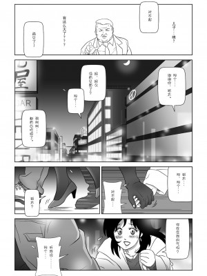 [七陽] 禁蜜&nbsp;&nbsp;合集（～続～完～冬～春〜夏〜）[Doomqiuqiu汉化]_0148