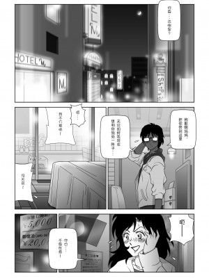 [七陽] 禁蜜&nbsp;&nbsp;合集（～続～完～冬～春〜夏〜）[Doomqiuqiu汉化]_0149