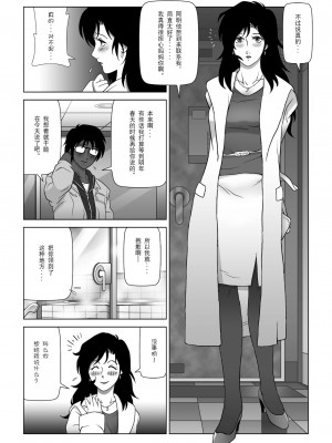 [七陽] 禁蜜&nbsp;&nbsp;合集（～続～完～冬～春〜夏〜）[Doomqiuqiu汉化]_0150