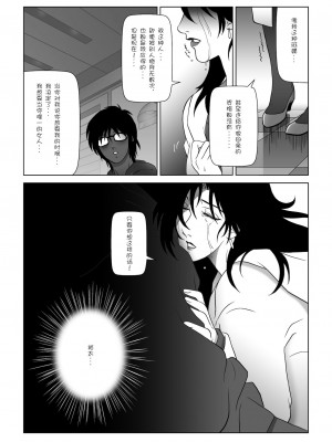 [七陽] 禁蜜&nbsp;&nbsp;合集（～続～完～冬～春〜夏〜）[Doomqiuqiu汉化]_0153