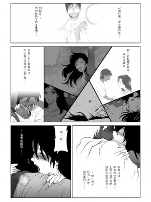 [七陽] 禁蜜&nbsp;&nbsp;合集（～続～完～冬～春〜夏〜）[Doomqiuqiu汉化]_0154