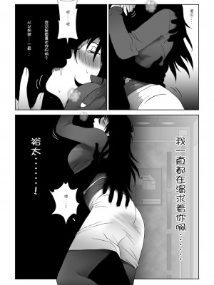[七陽] 禁蜜&nbsp;&nbsp;合集（～続～完～冬～春〜夏〜）[Doomqiuqiu汉化]_0155