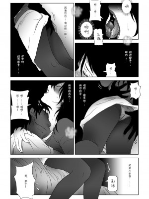 [七陽] 禁蜜&nbsp;&nbsp;合集（～続～完～冬～春〜夏〜）[Doomqiuqiu汉化]_0156