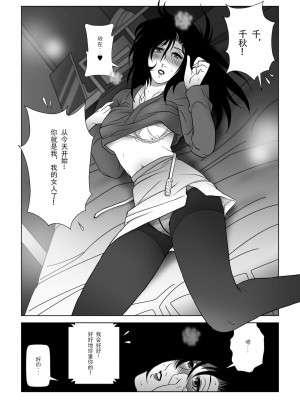 [七陽] 禁蜜&nbsp;&nbsp;合集（～続～完～冬～春〜夏〜）[Doomqiuqiu汉化]_0157