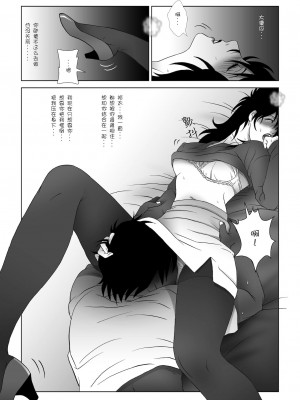 [七陽] 禁蜜&nbsp;&nbsp;合集（～続～完～冬～春〜夏〜）[Doomqiuqiu汉化]_0158