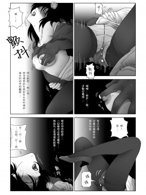 [七陽] 禁蜜&nbsp;&nbsp;合集（～続～完～冬～春〜夏〜）[Doomqiuqiu汉化]_0160