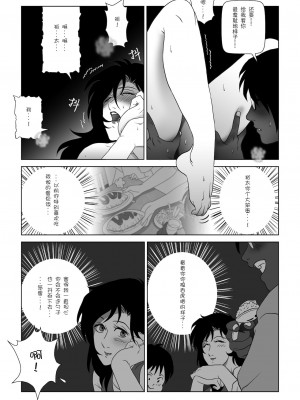 [七陽] 禁蜜&nbsp;&nbsp;合集（～続～完～冬～春〜夏〜）[Doomqiuqiu汉化]_0163