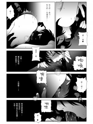 [七陽] 禁蜜&nbsp;&nbsp;合集（～続～完～冬～春〜夏〜）[Doomqiuqiu汉化]_0165