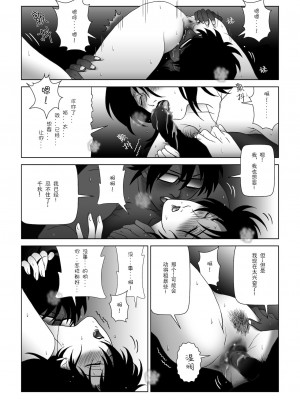 [七陽] 禁蜜&nbsp;&nbsp;合集（～続～完～冬～春〜夏〜）[Doomqiuqiu汉化]_0166